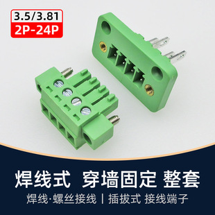 KF2EDGWB3.81mm3.5����ʽ�����̶����Ӿ����ӹ�ĸ���Ӳ��^15EDG