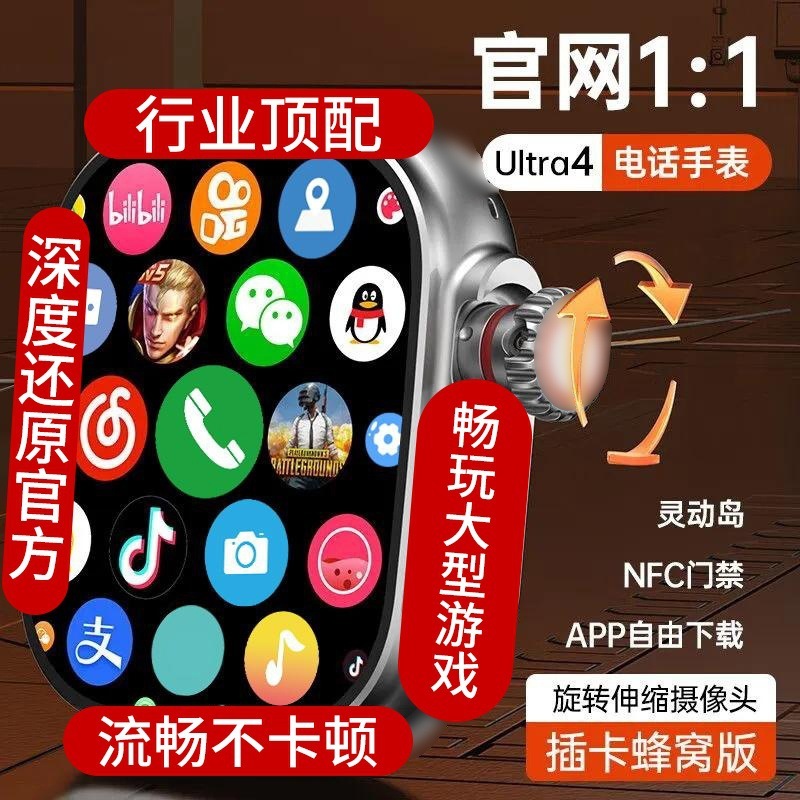 S10Ultra3世代トップセルラー版スマートフォンウォッチフルネットワーク通信カード挿入可能スポーツウォッチ|undefined