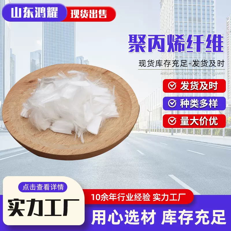 混凝土砂浆抗裂抗爆抗冻纤维 沥青砂浆混凝土仿钢纤维 聚丙烯纤维