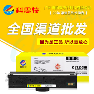 ��˼������LT230SH�ۺ�  ��LJ2310N LJ2320DN M7365DNA��ӡ�C