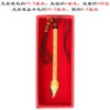 Single Wenchang pen