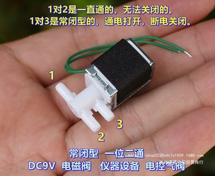 Normally Closed Type Two-Position Two-Way Dc9V-12V Solenoid Valve Instrument Equipment Electronically Controlled Air Valve DIY Accessories