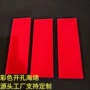 吸水工业开孔水循环透气棉