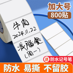 大型防水、破れやすく、跡が残らない、糊残りなし、手書き粘着式書き込み可能な付箋、冷蔵庫の食品日付