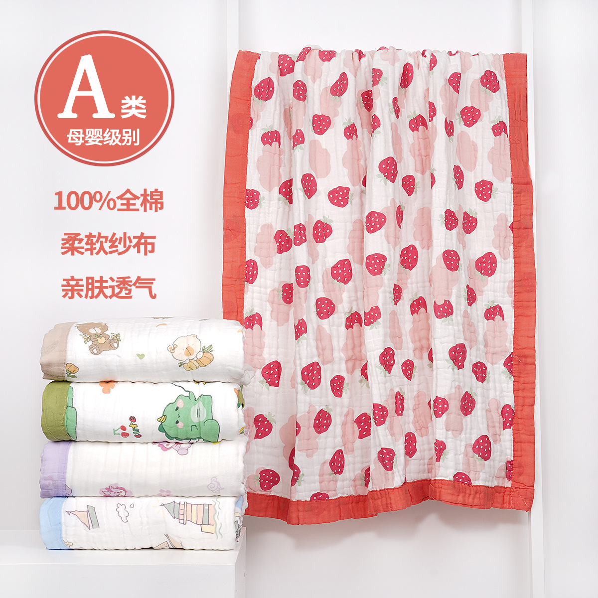 Six-Layer Gauze Baby Bath Towel, Pure Cotton, Class a Printed Newborn Swaddle Wrap, Baby Supplies, Children's Blanket