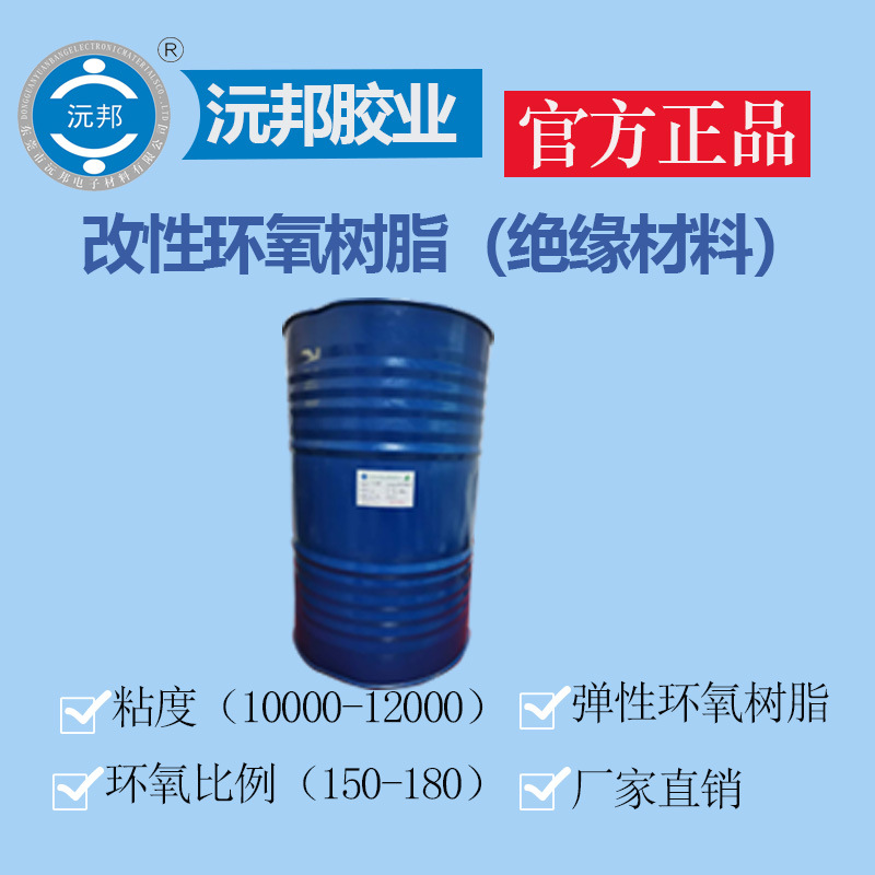 厂家批发 改性环氧树脂 复合材料弹性环氧树脂（Y-128T) 复合树脂