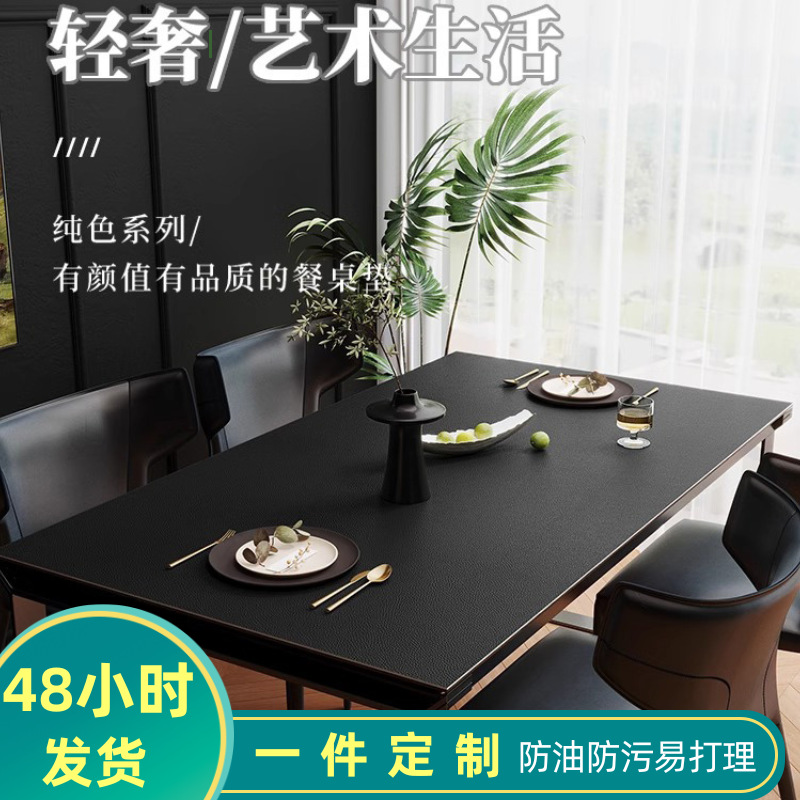 Black Leather Table Mat, Oil-Proof, Waterproof, No-Wash Dining Table Mat, Coffee Table Desktop Protection Mat, Accessible Luxury and High-End Tablecloth