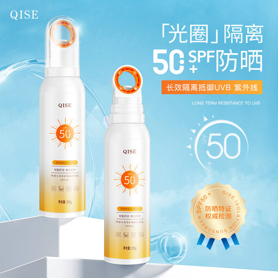 Small Aperture SPF50 Sunscreen Spray Anti-UV Isolation Waterproof Anti-sweat Mist Full Body Sunscreen Spray