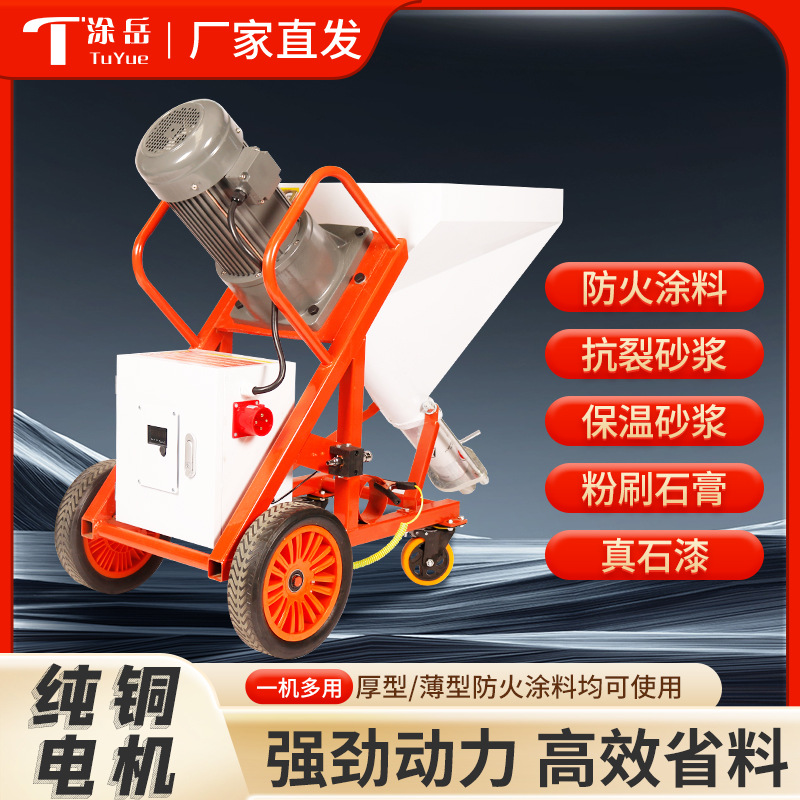 厚型防火涂料喷涂机S6抗裂砂浆真石漆钢结构消防涂料S8喷涂设备