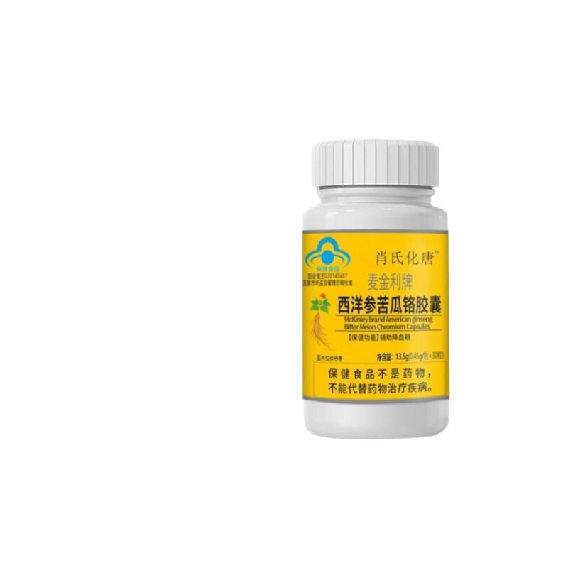 肖氏化唐麦金利西洋参苦瓜铬胶囊辅助降血压蓝帽产品 一件代批发|undefined