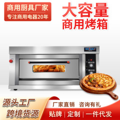 ガスオーブン商用コンピュータオーブン大容量パンピザケーキ多機能ベーキングスマートホーム