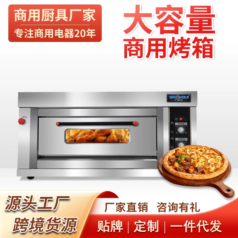 Газовая печь Коммерческая компьютерная печь Большая емкость Хлеб Пицца торт Многофункциональная выпечка Умный дом