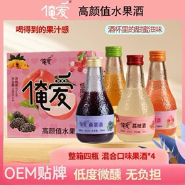 配制酒浸泡酒;果酒;米酒