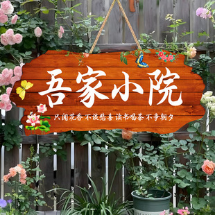 Font Small Courtyard Name Family Courtyard Pendant Balcony Outdoor Wall Wholesale Garden Door Sign My Home Decoration Sign