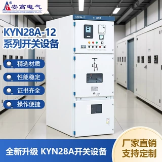 KYN28A-12/630A户内高压真空电气开关柜10kV配电房进出线计量柜