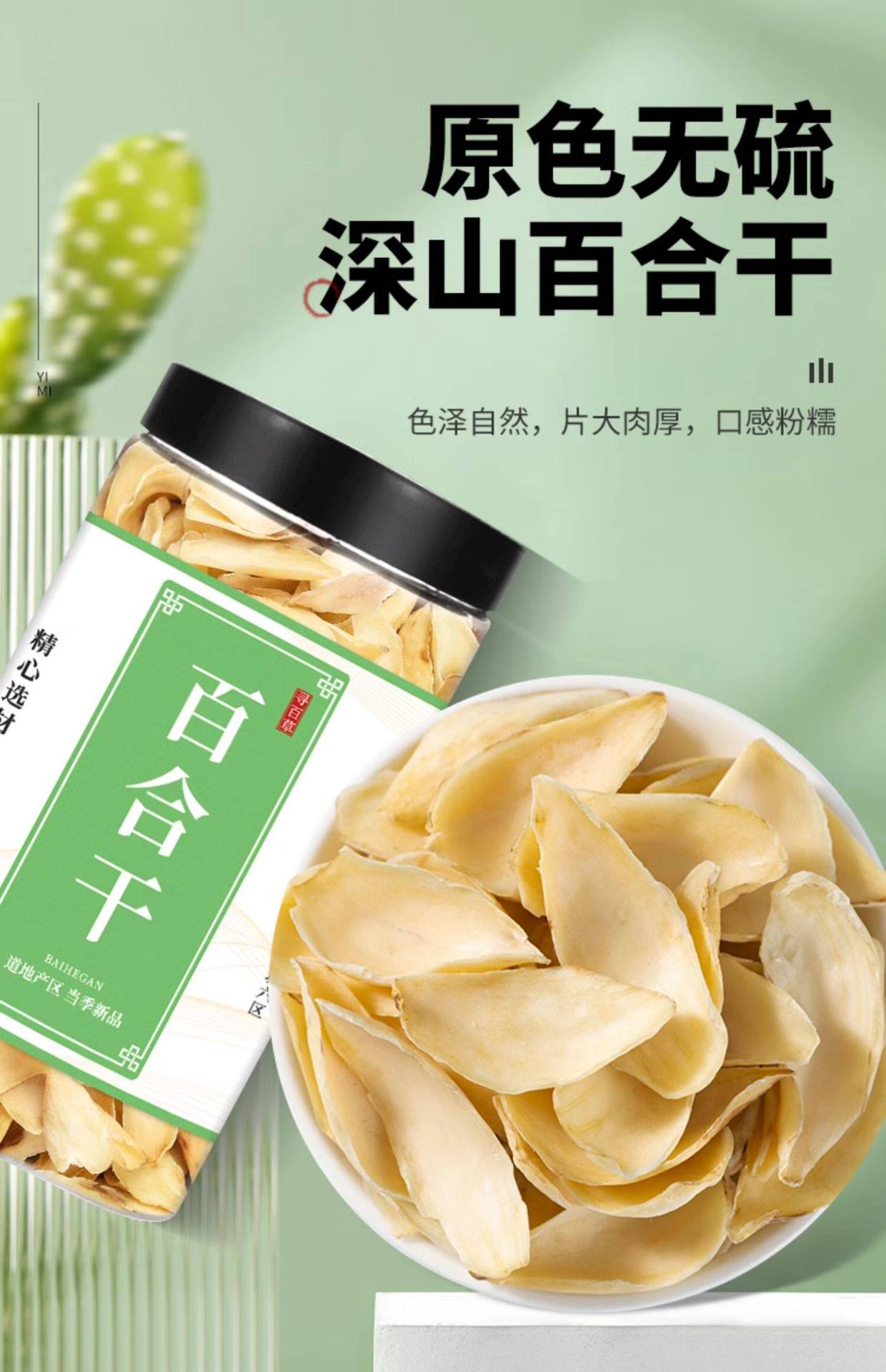 Premium Dried Lily Bulb Bai He 500g Edible Chinese Herb for Tea Soup and Herbal Cooking overview