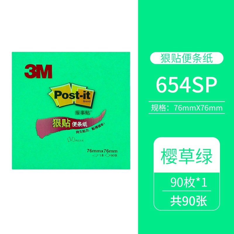 654SP 프림로즈 그린(90페이지)