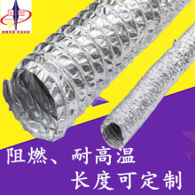 鑫嵘玻纤布铝箔复合管工业防火抽风管新风系统风管纤布伸缩风管