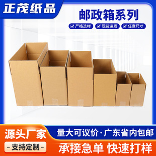 厂家现货半高纸箱包装箱快递打包箱特硬邮政纸箱快递小纸箱邮政箱-阿里巴巴