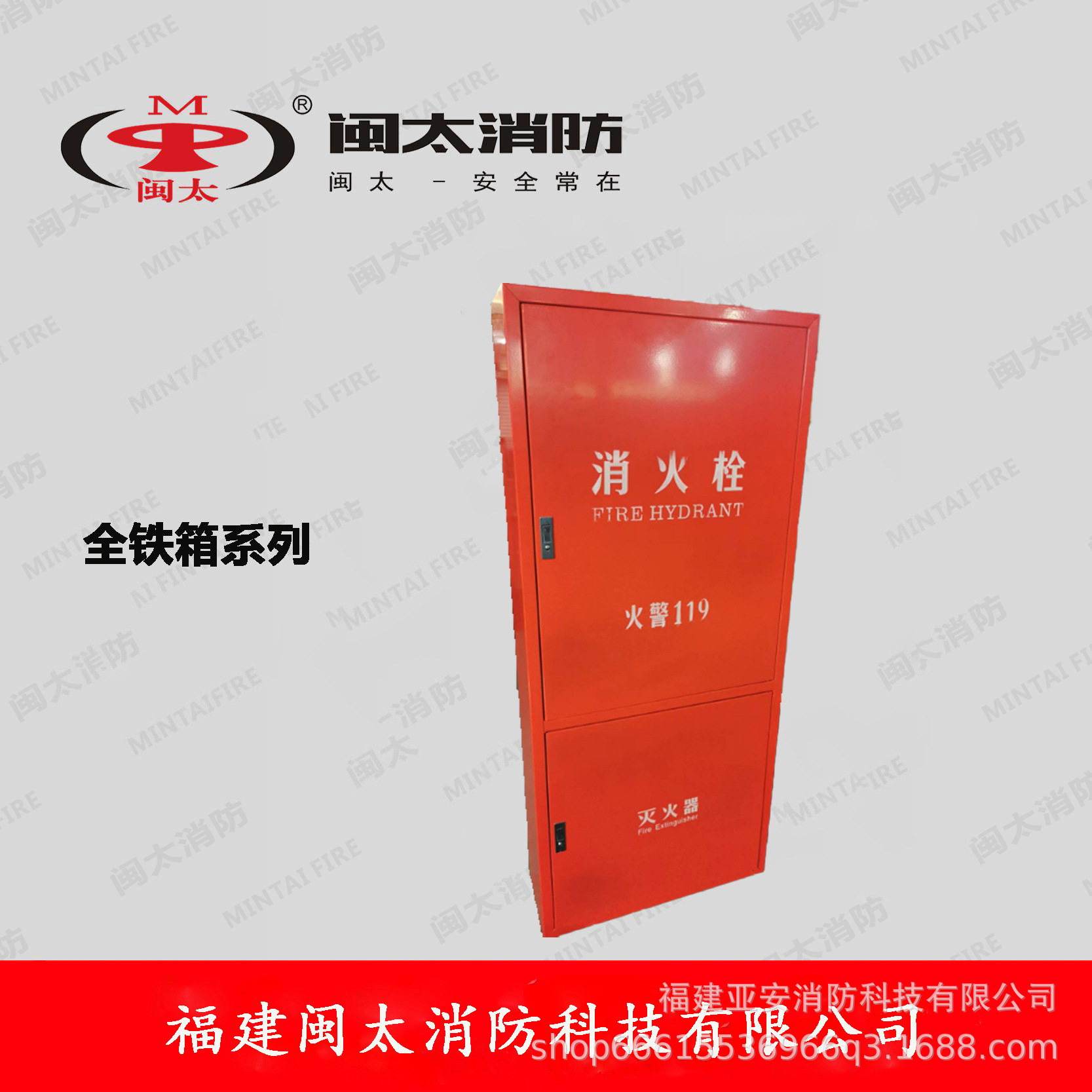 消火栓箱全铁箱1600*700 福建闽太消防厂家设备消火栓箱直销
