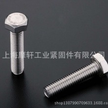 公制GB5782外六角螺栓 半牙六角头螺栓美制ASTMB18.2.1外六角螺丝