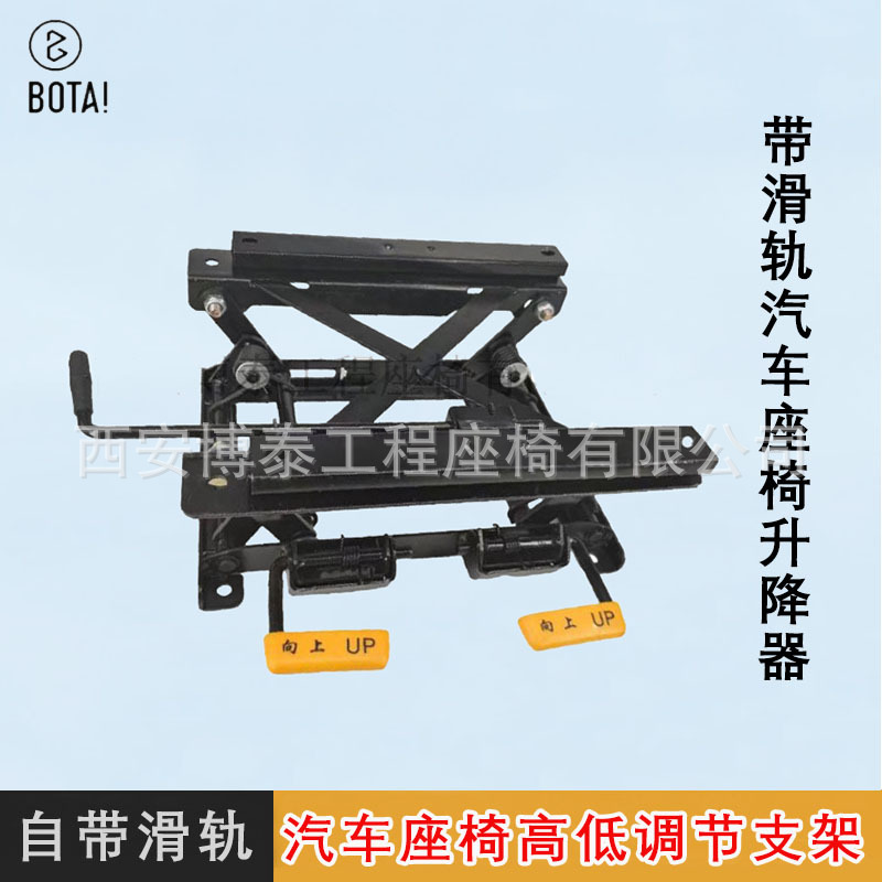 Asiento de coche delantero y trasero móvil elevación inferior base reclinable asiento modificación aumento base asiento elevador