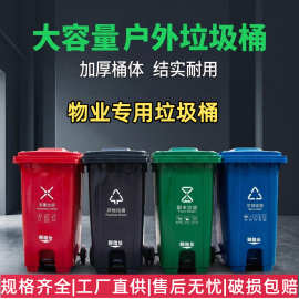 240升脚踏垃圾桶户外120L脚踩式四色塑料物业挂车桶加厚物业专用