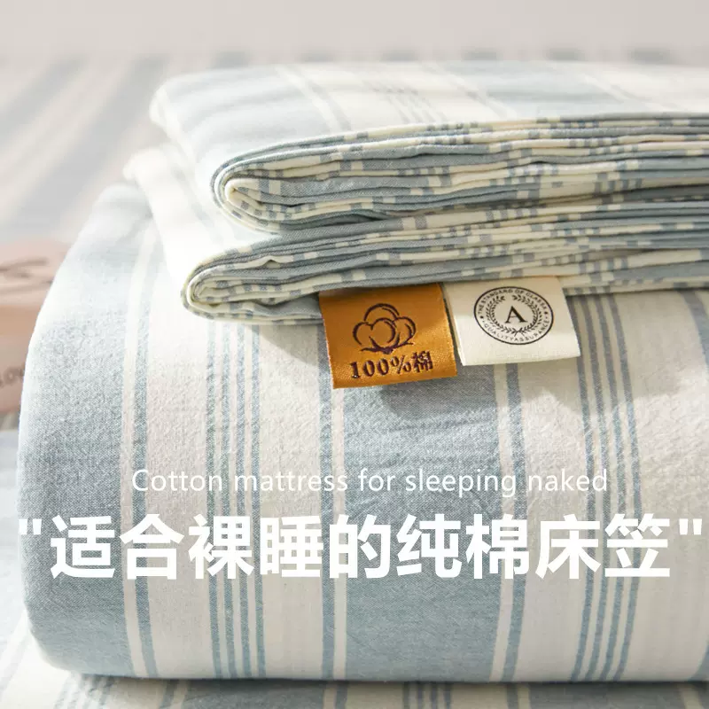 爆款无印风全棉床笠40支色织床笠100纯棉榻榻米床垫保护套A类床罩