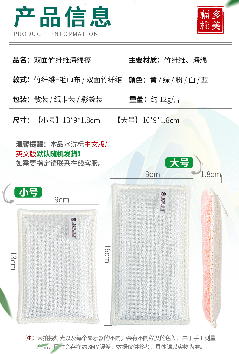 双面竹纤维海绵擦详情页-0220_03-改.jpg