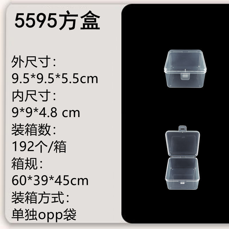 5595 정사각형 상자 외부 크기 9.5*9.5*5.5cm(정사각형 상자)