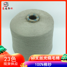 2/60S�z���ë�޼���100%��ë�z�����p��ë�������޾����ļ�ë��