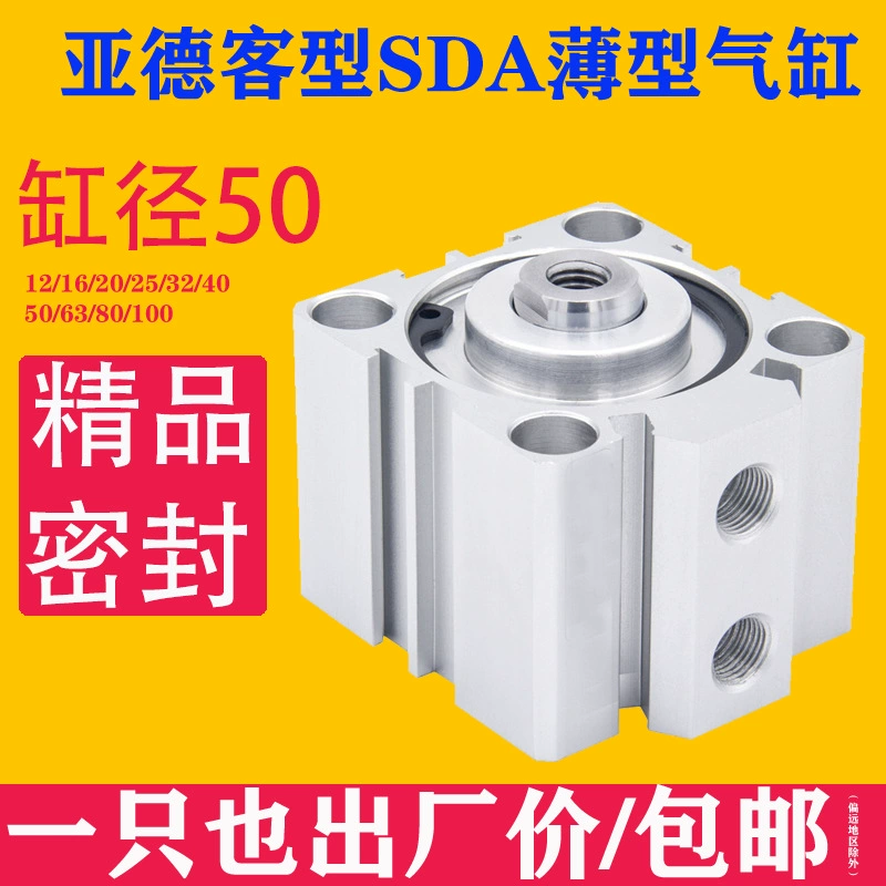 ЯДКЕ тонкий цилиндр СДА50С5*10*15*20*25*30*35*40*50*60*80 * 100-С