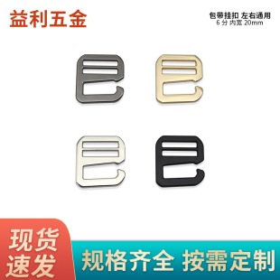 6-minute 9-character buckle 6-character bag with length adjustment buckle luggage hardware accessories plane 6-character hook buckle bag with hanging buckle