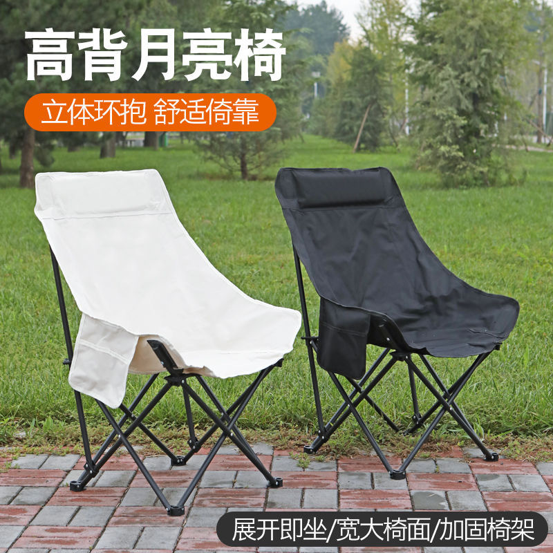 New High Back Moon Chair Outdoor Folding Chair Portable Recliner Good Storage Home Camping Picnic Table and Chair