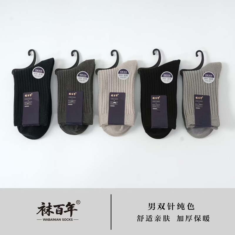 袜百年秋冬新款男女士竖条棉双针中筒袜透气吸汗舒适休闲商务棉袜|undefined