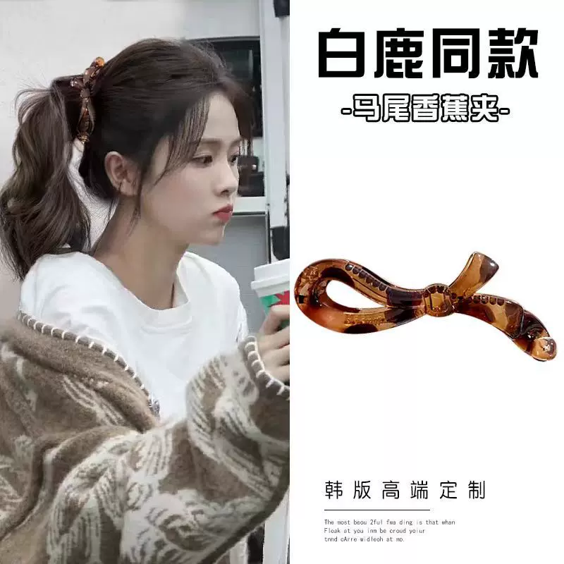 2025新款香蕉夹竖夹马尾发夹亮面夹子后脑勺丸子头发卡抓夹头饰女