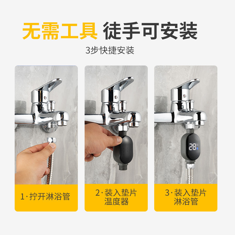 家用式花洒LED温度计水温器4分国标通用新款智能测温儿童洗澡淋浴|undefined