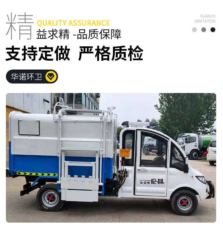 垃圾清运车_07.jpg