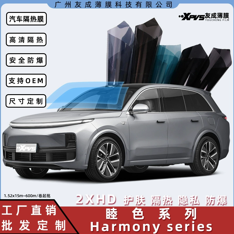 Автомобильная высокая теплоизоляционная пленка стеклянная пленка HD солнцезащитный крем Взрывозащитный цвет