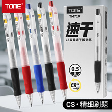 TOME�ٸɰ������Աʿ���0.5mmCS׶��ͷ������ѧ���Ǳʼ�710�Ǳʼ�