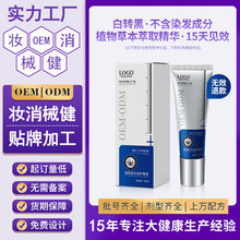 OEM海淤泥柔滑护理膏矿物泥黑发膏白发养黑发原液精华乳厂家贴牌