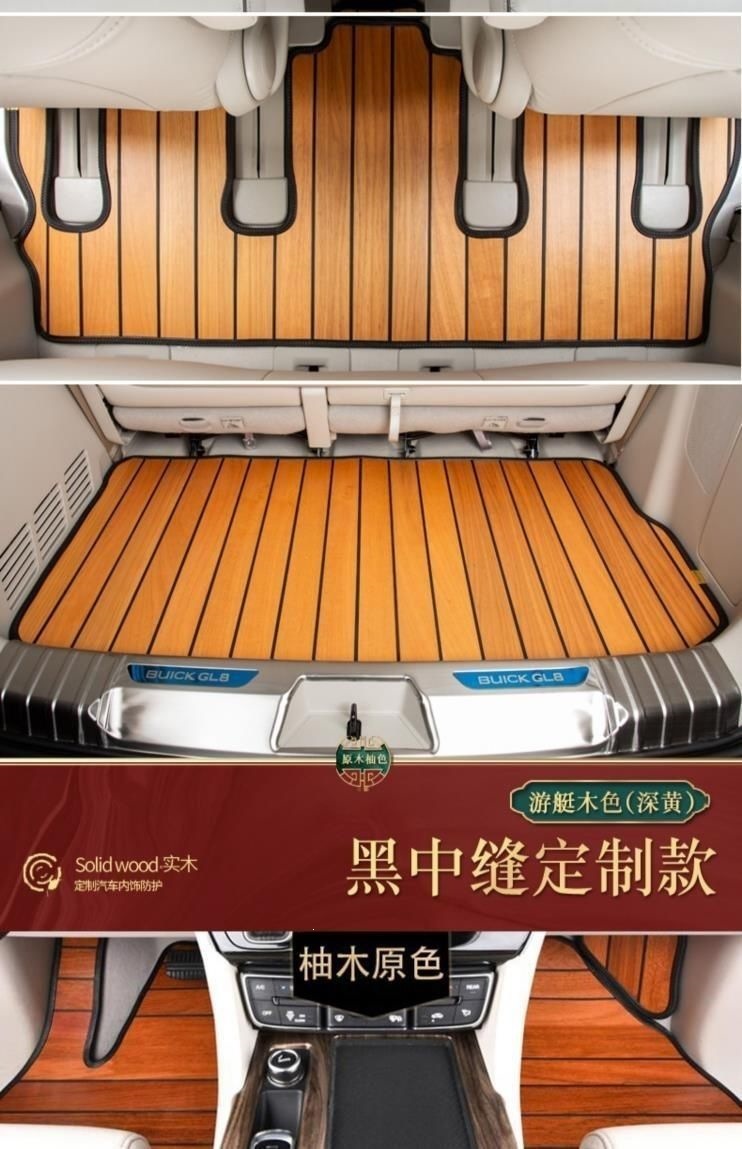 01-16 Model Buick Old Gl8 Old Model Lu Zun Solid Wood Car Floor Mats Teak Wood Floor Mats Seven-Seater Car Modification