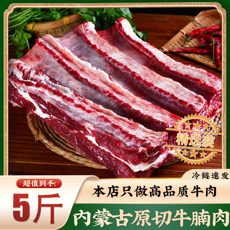 2.5kg 내몽고 생컷 쇠고기 양지머리 + 지방과 살의 비율이 더 균일함 - 생컷 + 컬렉션