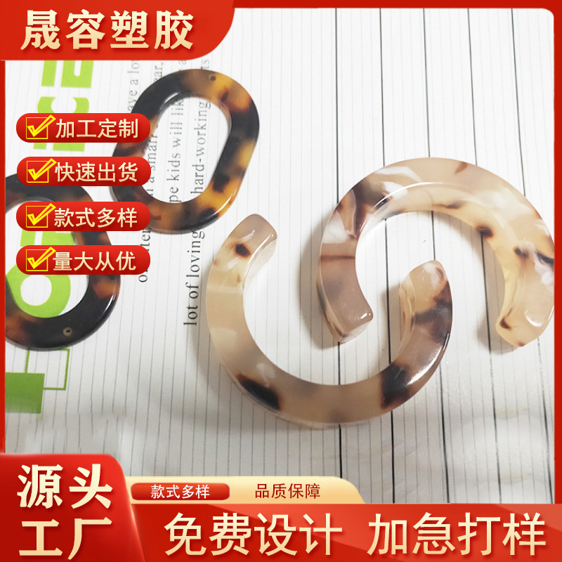 厂家生产时尚C形醋酸板材耳环配件椭圆形镂空耳环耳饰挂件配饰