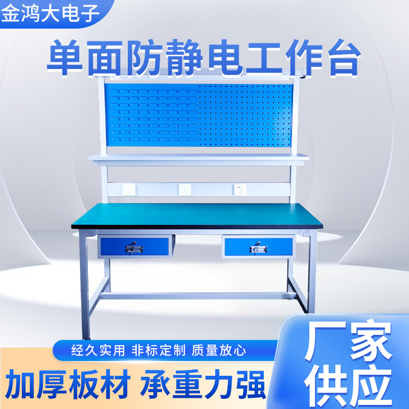 单面带挂板工作台车间重型钳工台维修桌车床工作台电工检验桌厂家