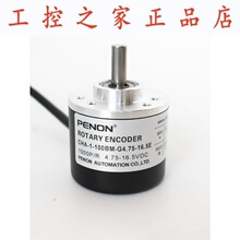 PENONDaCHA-1-100BM-G4.75-16.5E-MT-6-G5-26E-4m-G05L