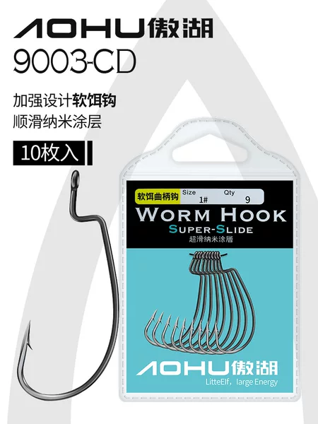 Aohu hardcover crank hook Luya barbed Texas fishing group hook fishing gear accessories reinforced Luya crank hook
