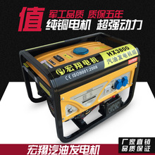 汽油发电机三千瓦电启动220V单相家用纯铜电机小型发电机停电备用