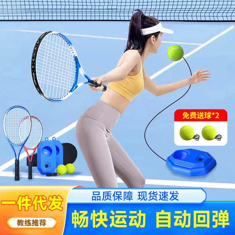 Tennis Rebound Trainer Single Player with Line Adult Fixed High Elastic Racquet Single Player Tennis Artifact Tennis Rebound Trainer Single Player with Line Adult Fixed High Elastic Racquet Single Player Tennis Artifact