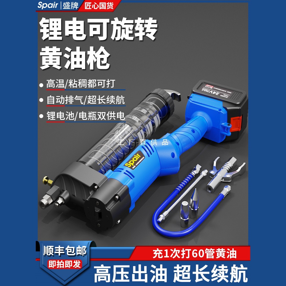 电动黄油枪充电式24V锂电新款高压全自动毛毛虫挖掘机打黄油神器